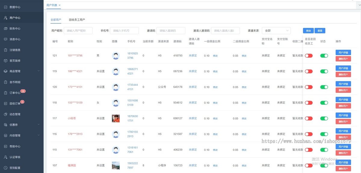 二手交易闲置好物回收系统源码JAVA