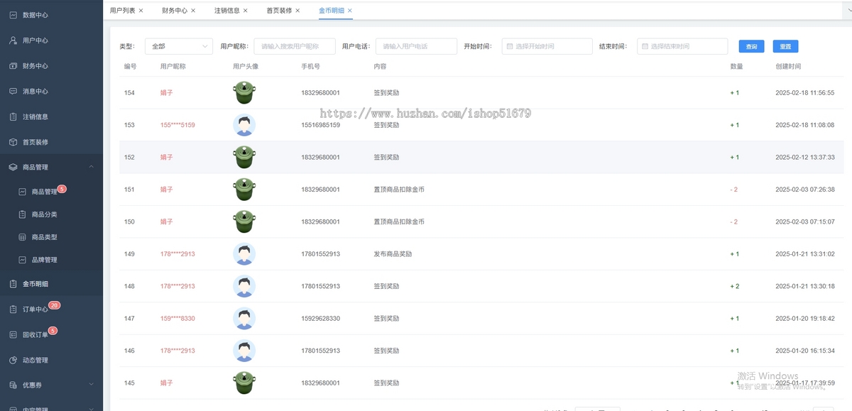 二手交易闲置好物回收系统源码JAVA