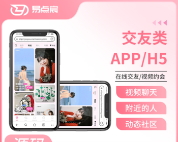 视频交友视频聊天系统源码JAVA