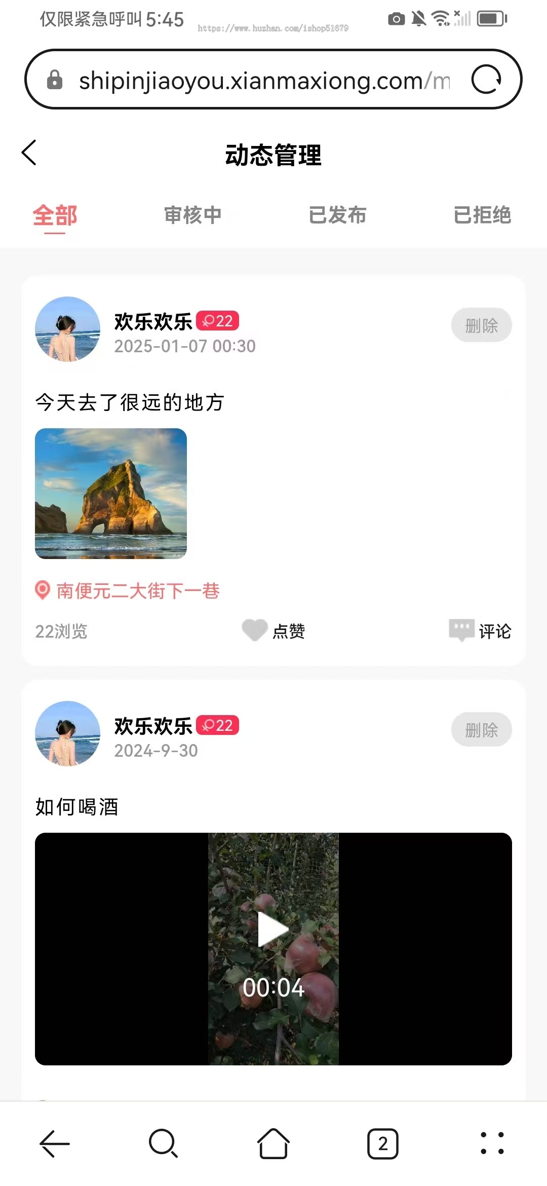 视频交友视频聊天系统源码JAVA