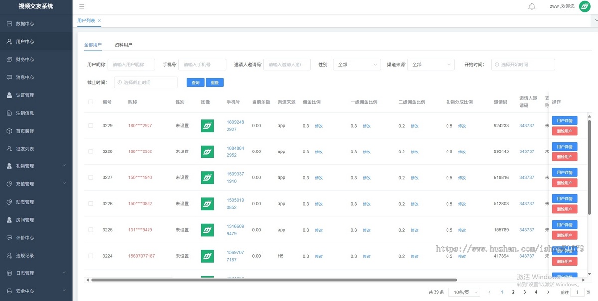 视频交友视频聊天系统源码JAVA