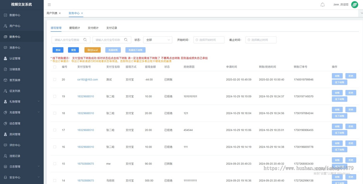 视频交友视频聊天系统源码JAVA
