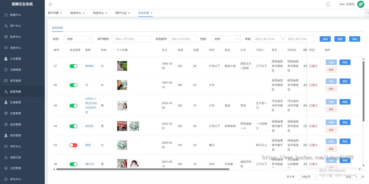 视频交友视频聊天系统源码JAVA