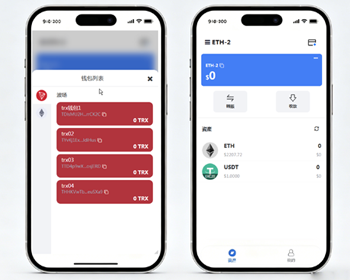 TP冷钱包/imtoken钱包/tronLink钱包/区块链/USDT钱包/TRC20波场/ERC20转账/ETH以太坊