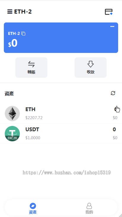 TP冷钱包/imtoken钱包/tronLink钱包/区块链/USDT钱包/TRC20波场/ERC20转账/ETH以太坊