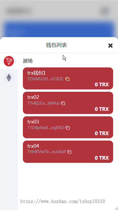 TP冷钱包/imtoken钱包/tronLink钱包/区块链/USDT钱包/TRC20波场/ERC20转账/ETH以太坊
