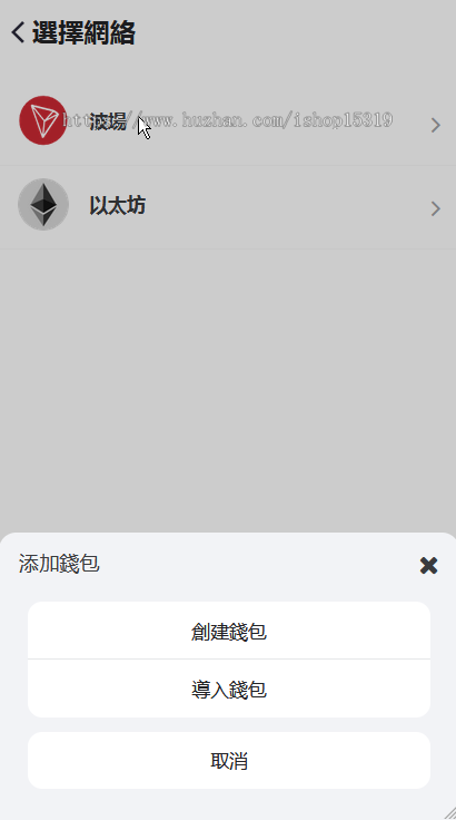TP冷钱包/imtoken钱包/tronLink钱包/区块链/USDT钱包/TRC20波场/ERC20转账/ETH以太坊