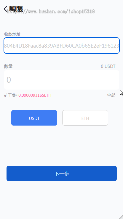 TP冷钱包/imtoken钱包/tronLink钱包/区块链/USDT钱包/TRC20波场/ERC20转账/ETH以太坊