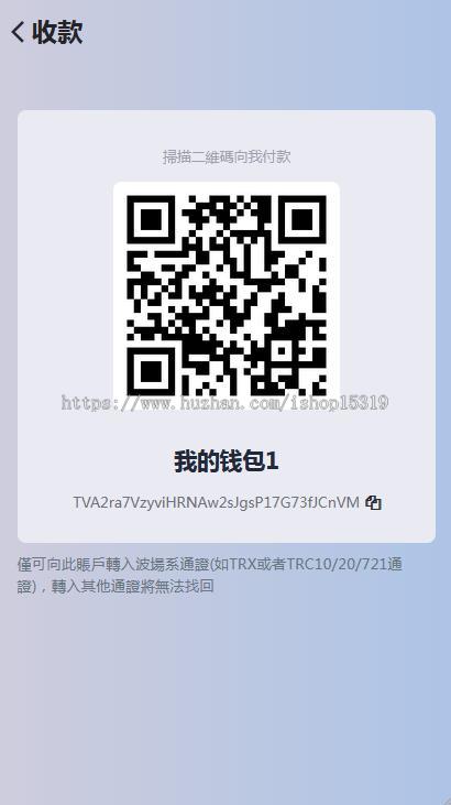 TP冷钱包/imtoken钱包/tronLink钱包/区块链/USDT钱包/TRC20波场/ERC20转账/ETH以太坊