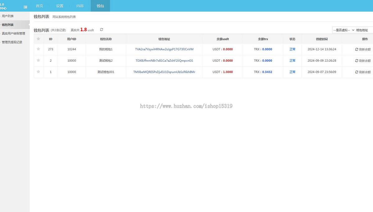 TP冷钱包/imtoken钱包/tronLink钱包/区块链/USDT钱包/TRC20波场/ERC20转账/ETH以太坊