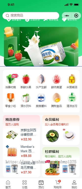 【持续更新】人人商城V5V8正版saas坑位微信小程序分销拼团秒杀预约商城链动2+