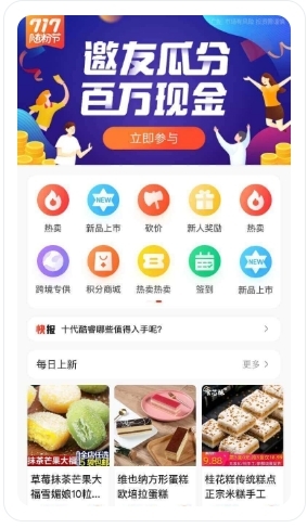 【持续更新】人人商城V5V8正版saas坑位微信小程序分销拼团秒杀预约商城链动2+