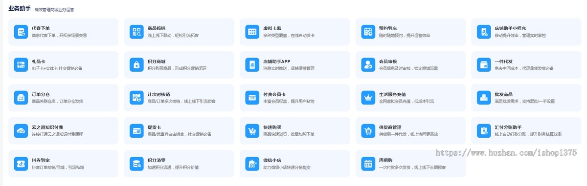 【持续更新】人人商城V5V8正版saas坑位微信小程序分销拼团秒杀预约商城链动2+