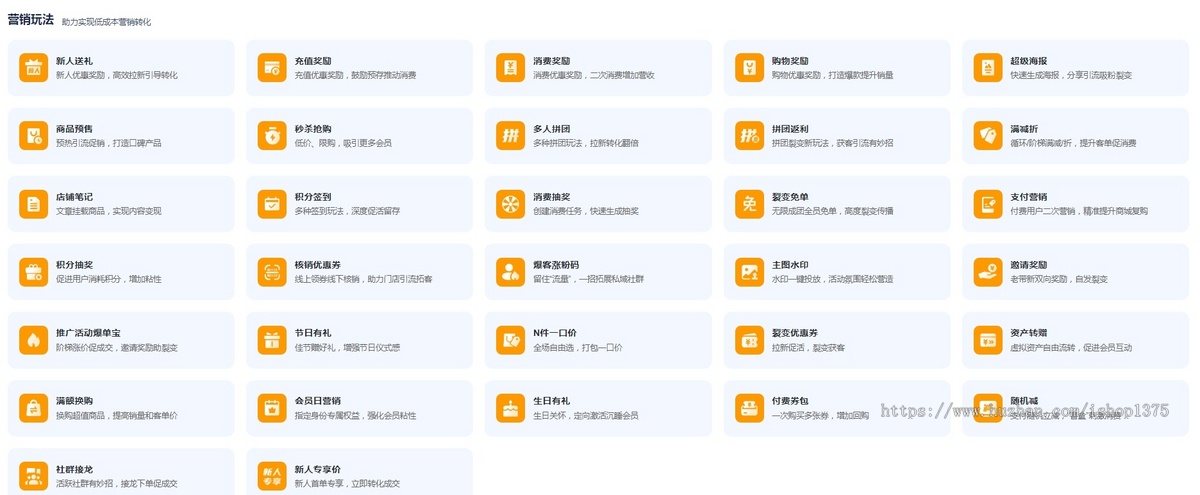 【持续更新】人人商城V5V8正版saas坑位微信小程序分销拼团秒杀预约商城链动2+