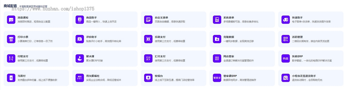 【持续更新】人人商城V5V8正版saas坑位微信小程序分销拼团秒杀预约商城链动2+