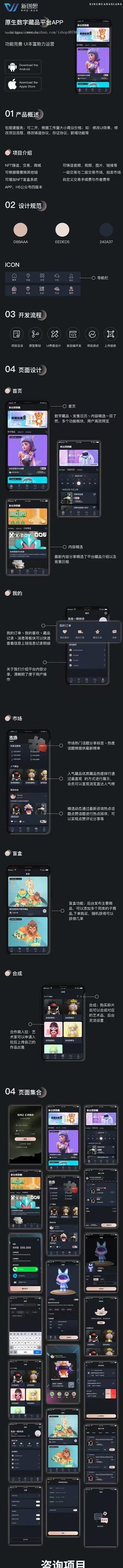 NFT热狗hotdog数字藏品仿十八系统(完美运营版)全开源APP