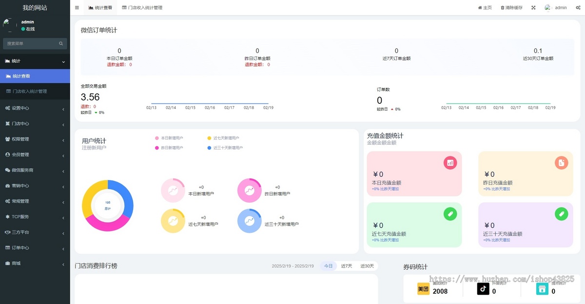 共享麻将室/空间场地 系统源码