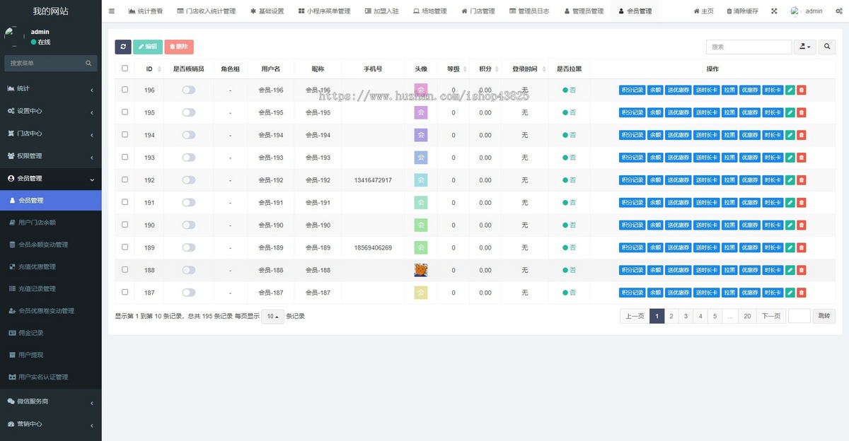 共享麻将室/空间场地 系统源码
