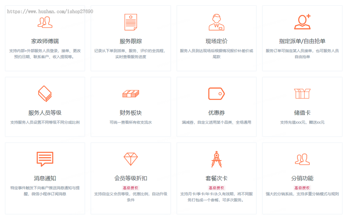 【2026新版家政系统】家政服务小程序维修保洁美容美甲上门预约派单技师商家入驻全开源