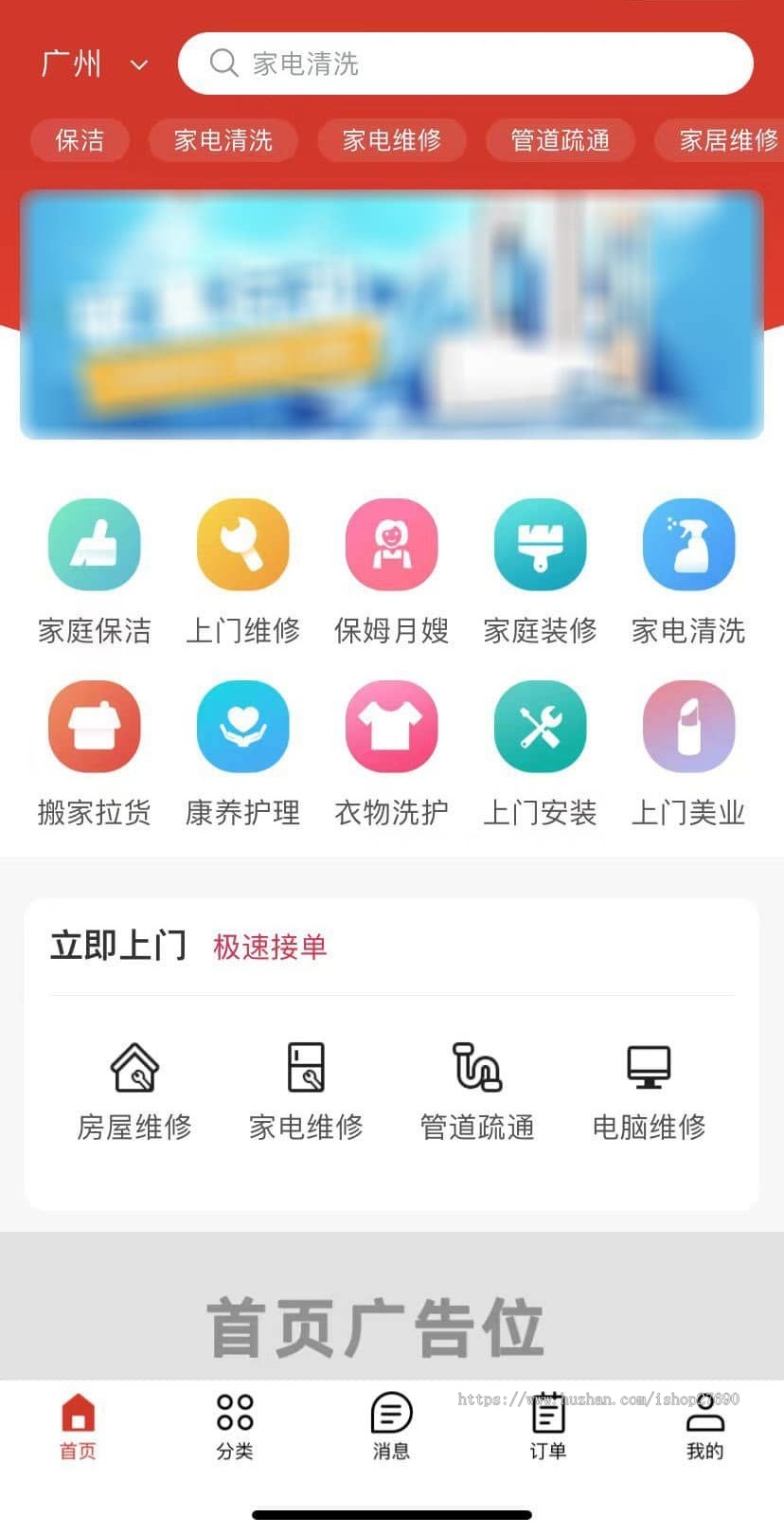 【2026新版家政系统】家政服务小程序维修保洁美容美甲上门预约派单技师商家入驻全开源