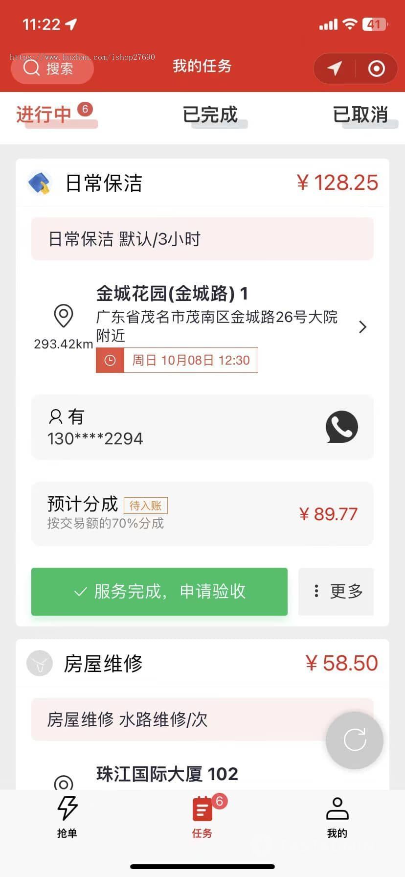 【2026新版家政系统】家政服务小程序维修保洁美容美甲上门预约派单技师商家入驻全开源