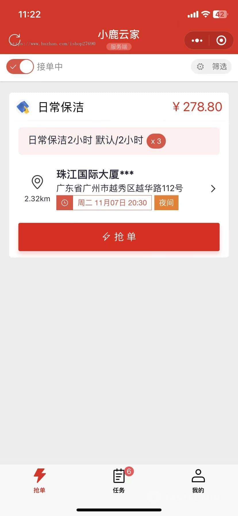 【2026新版家政系统】家政服务小程序维修保洁美容美甲上门预约派单技师商家入驻全开源