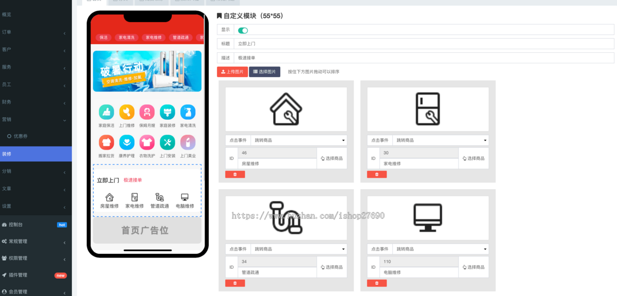【2026新版家政系统】家政服务小程序维修保洁美容美甲上门预约派单技师商家入驻全开源
