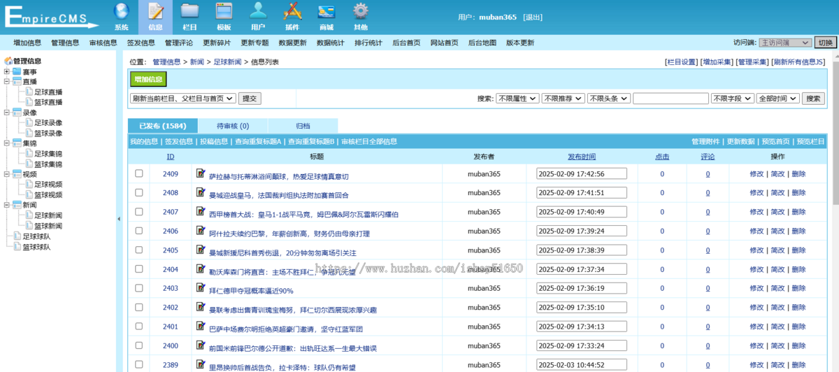 【精品】自适应体育直播网站源码体育赛事直播网站模板帝国cm7.5s内核带采集99