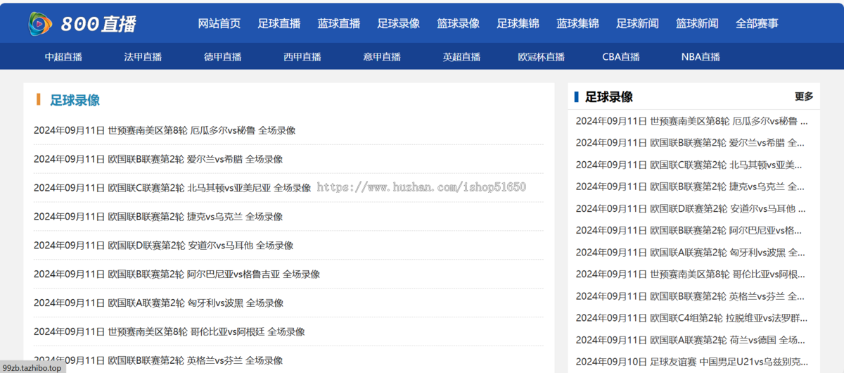 【精品】自适应体育直播网站源码体育赛事直播网站模板帝国cm7.5s内核带采集99