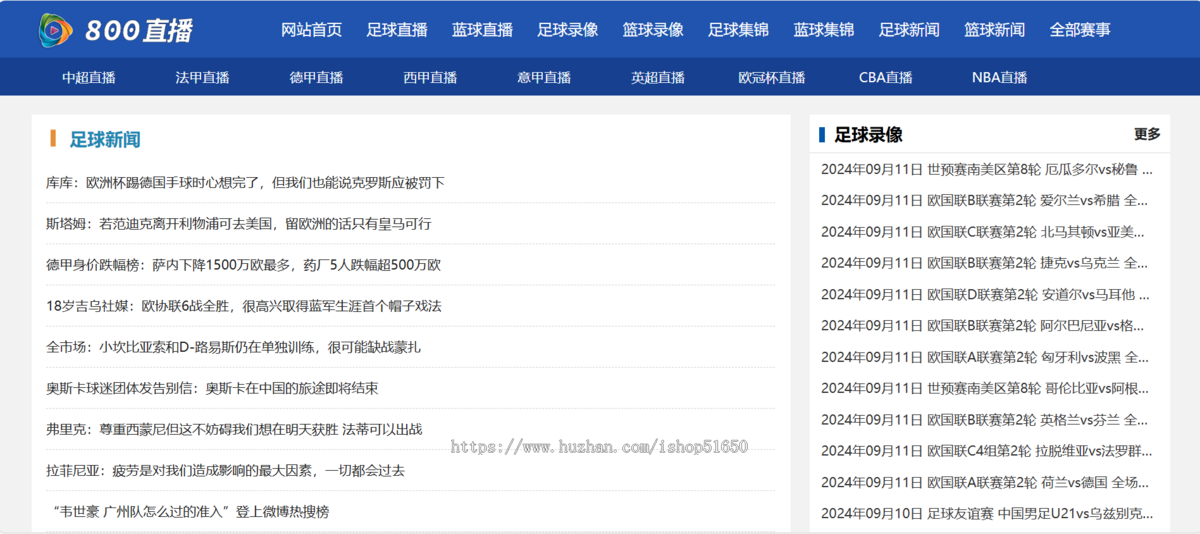 【精品】自适应体育直播网站源码体育赛事直播网站模板帝国cm7.5s内核带采集99