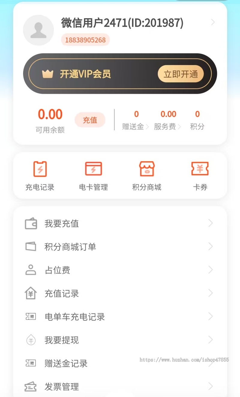 充电桩小程序电动车充电桩系统新能源汽车共享充电桩小程序源码地图找桩系统