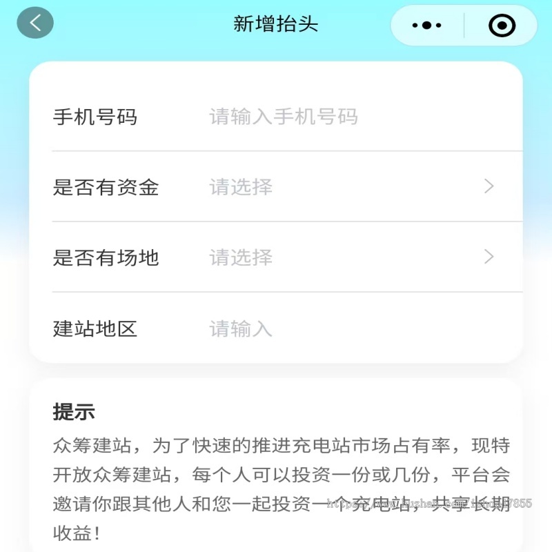 充电桩小程序电动车充电桩系统新能源汽车共享充电桩小程序源码地图找桩系统
