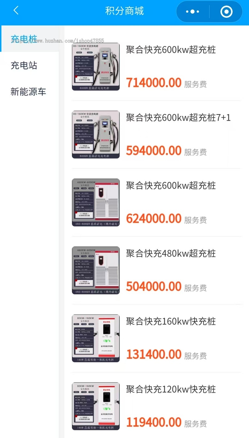 充电桩小程序电动车充电桩系统新能源汽车共享充电桩小程序源码地图找桩系统