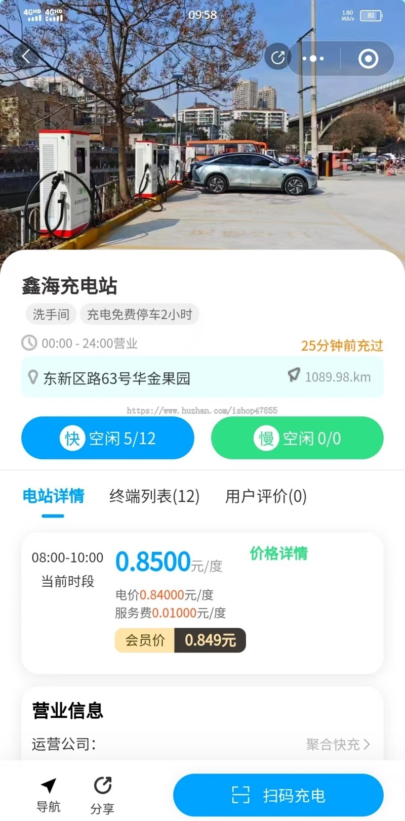 充电桩小程序电动车充电桩系统新能源汽车共享充电桩小程序源码地图找桩系统
