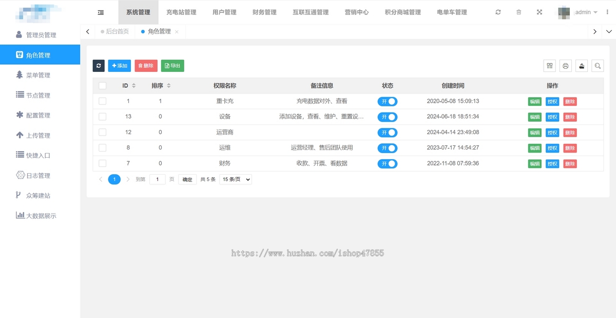 充电桩小程序电动车充电桩系统新能源汽车共享充电桩小程序源码地图找桩系统