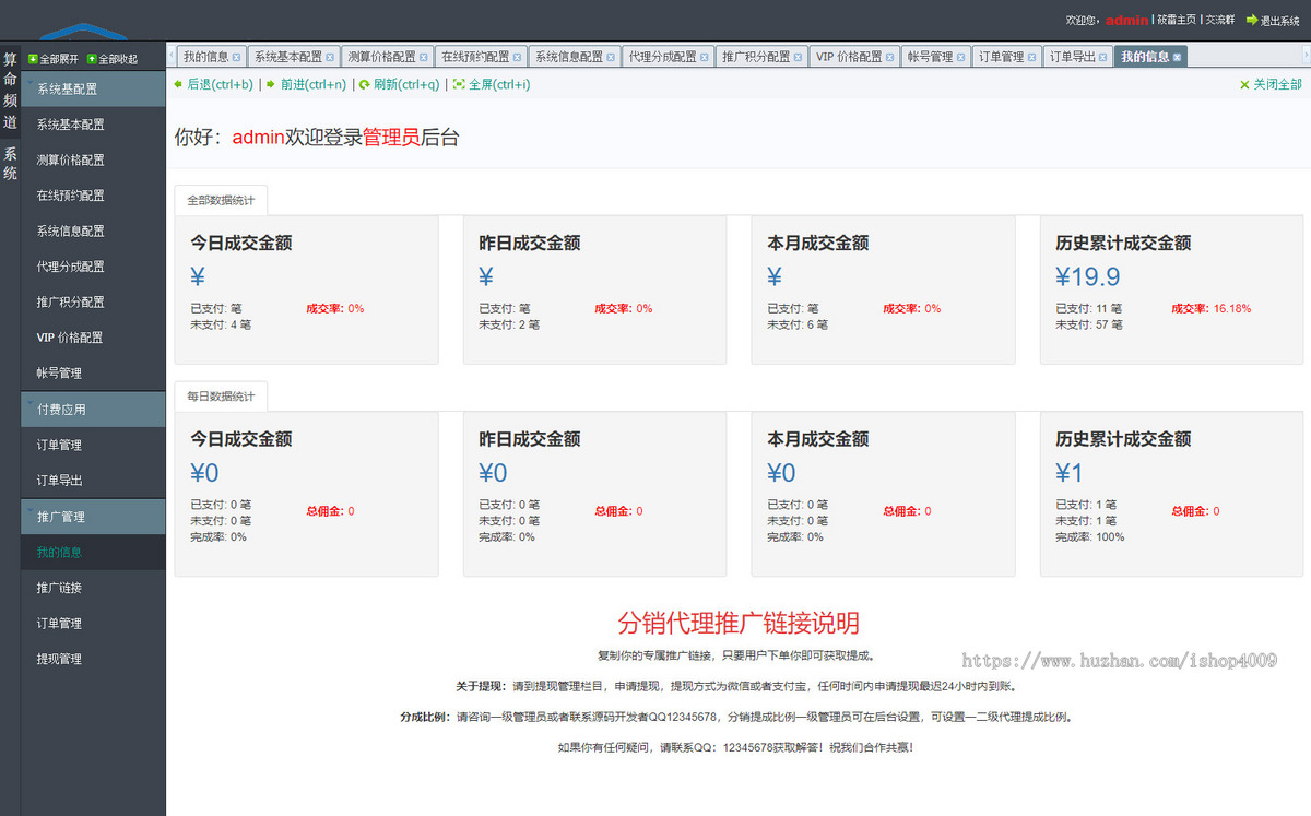 2026新版运势测试风水起名八字算命财运姻缘周易运势测算塔罗牌占卜带教程可打包APP