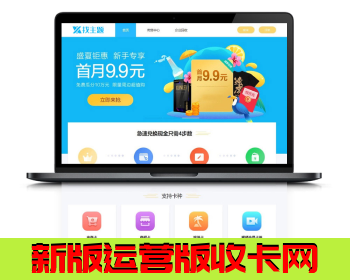 新版运营版收卡网源码ThinkPHP收卡系统网点卡回收礼品卡电子券兑换二手卡券回收站源码