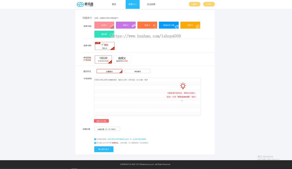 新版运营版收卡网源码ThinkPHP收卡系统网点卡回收礼品卡电子券兑换二手卡券回收站源码