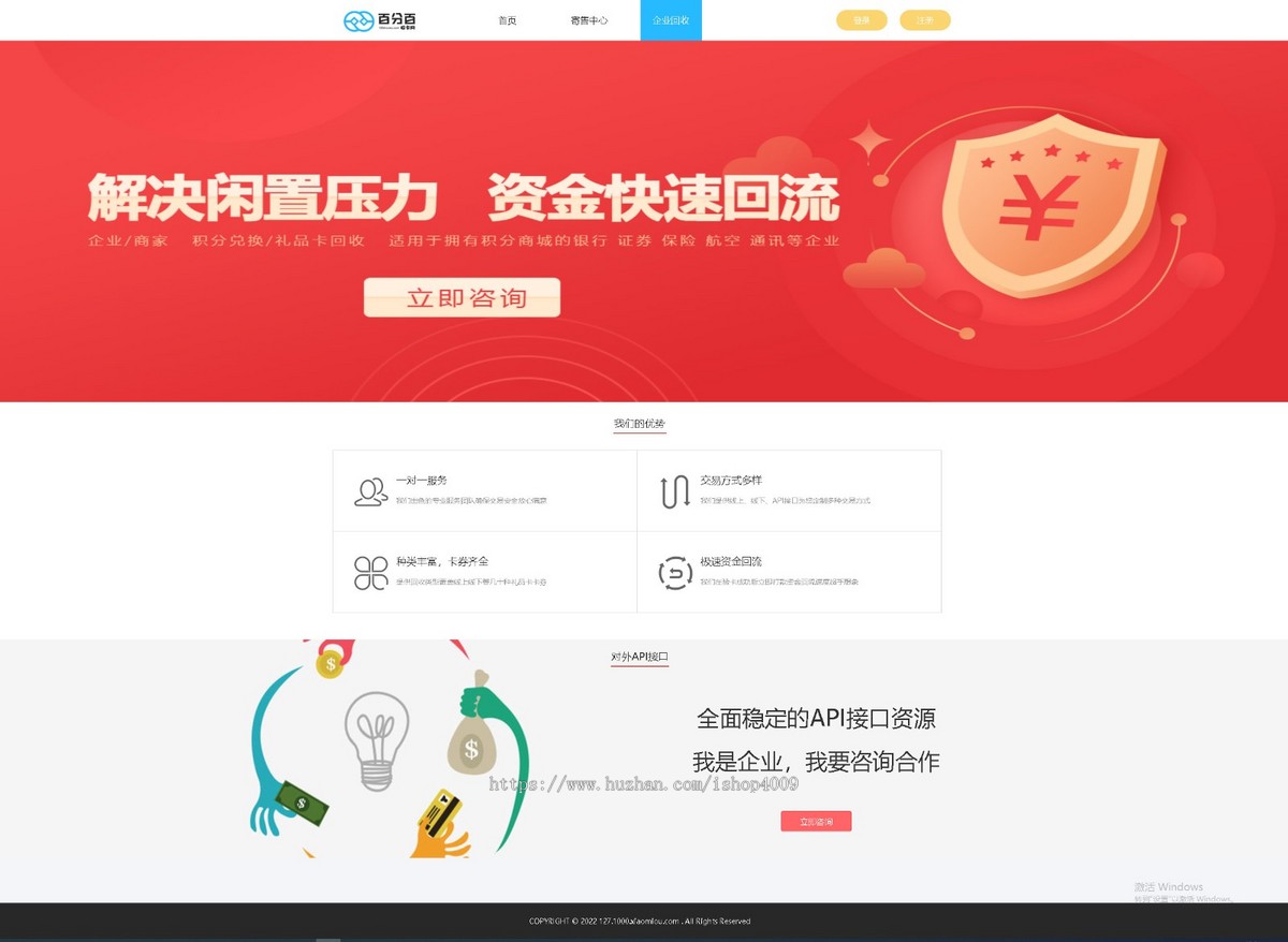 新版运营版收卡网源码ThinkPHP收卡系统网点卡回收礼品卡电子券兑换二手卡券回收站源码