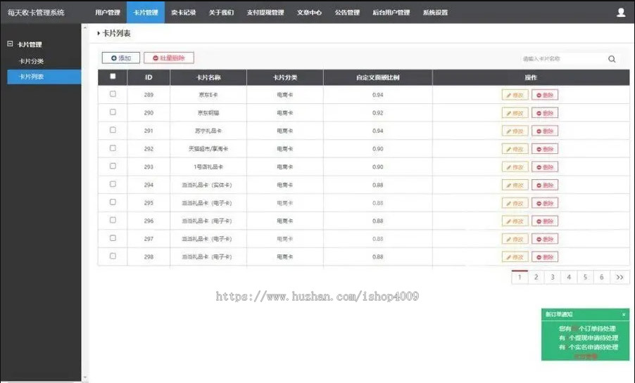 新版运营版收卡网源码ThinkPHP收卡系统网点卡回收礼品卡电子券兑换二手卡券回收站源码