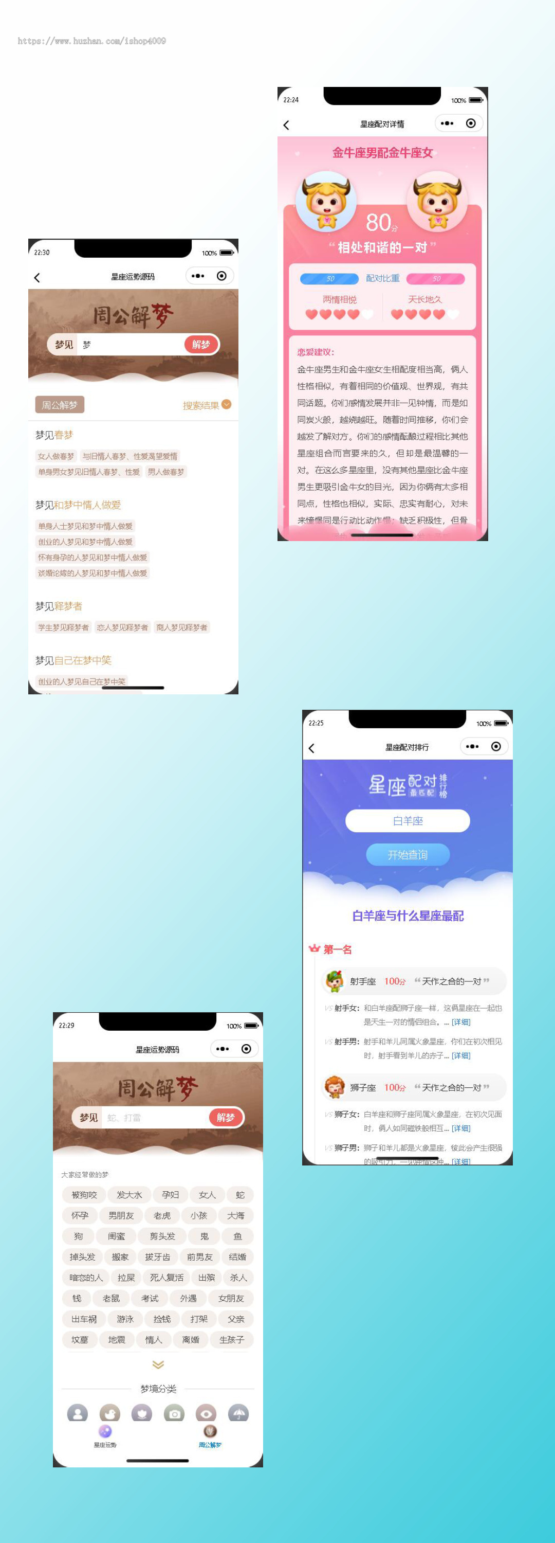 2026修复版星座运势周公解梦查运势算命微信小程序源码周易/风水/测算/生肖/星座/算命