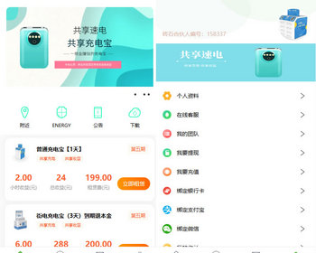 2025新能源充电桩共享投资源码/充电桩理财投资源码/租赁投资源码/p2p理财 返佣