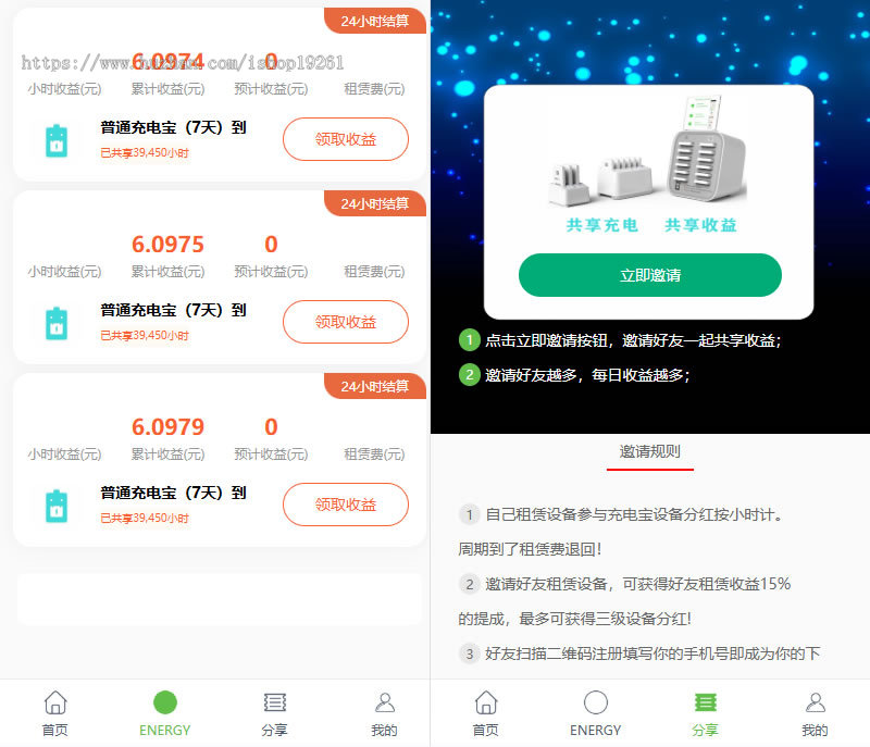 2025新能源充电桩共享投资源码/充电桩理财投资源码/租赁投资源码/p2p理财 返佣