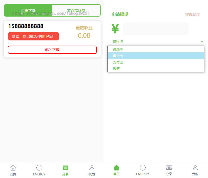 2025新能源充电桩共享投资源码/充电桩理财投资源码/租赁投资源码/p2p理财 返佣