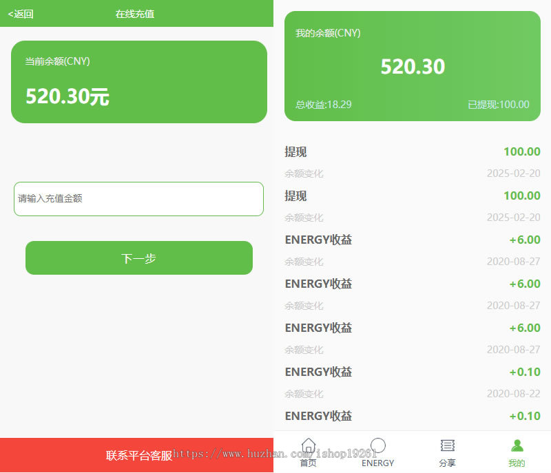 2025新能源充电桩共享投资源码/充电桩理财投资源码/租赁投资源码/p2p理财 返佣