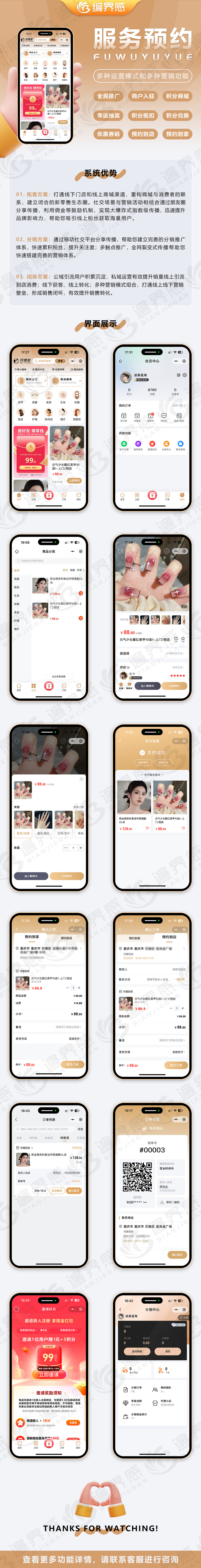 仿阿里旗下河狸家美业服务预约系统支持预约到店核销预约到家服务支持商户入驻全国运营