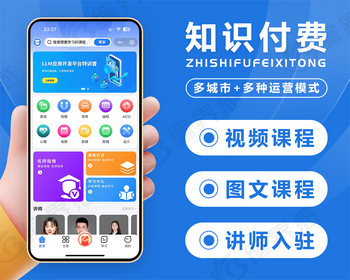 在线教育知识付费网盘音频视频课程赚钱支持分销推广支持营销活动支持DIY可视化设计