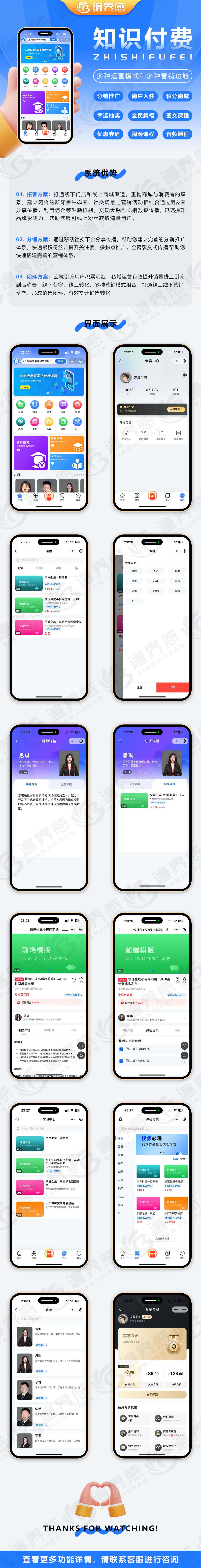 在线教育知识付费网盘音频视频课程赚钱支持分销推广支持营销活动支持DIY可视化设计