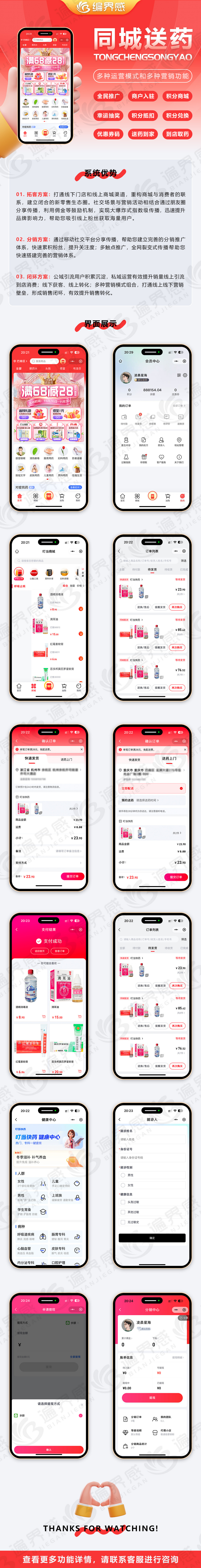 叮当快药同城送药微信抖音百度小程序支持分销裂变商户入驻全国运营可视化页面设计装修