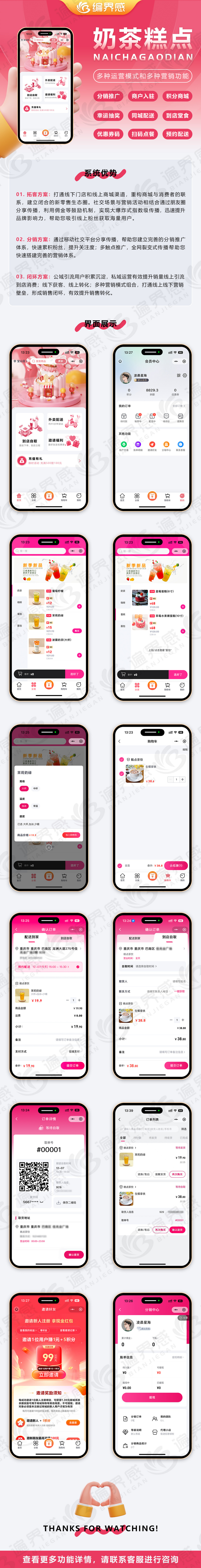 奶茶店堂食扫码点餐微信小程序多端餐饮多商户连锁运营版校园外卖抖音小程序百度小程序